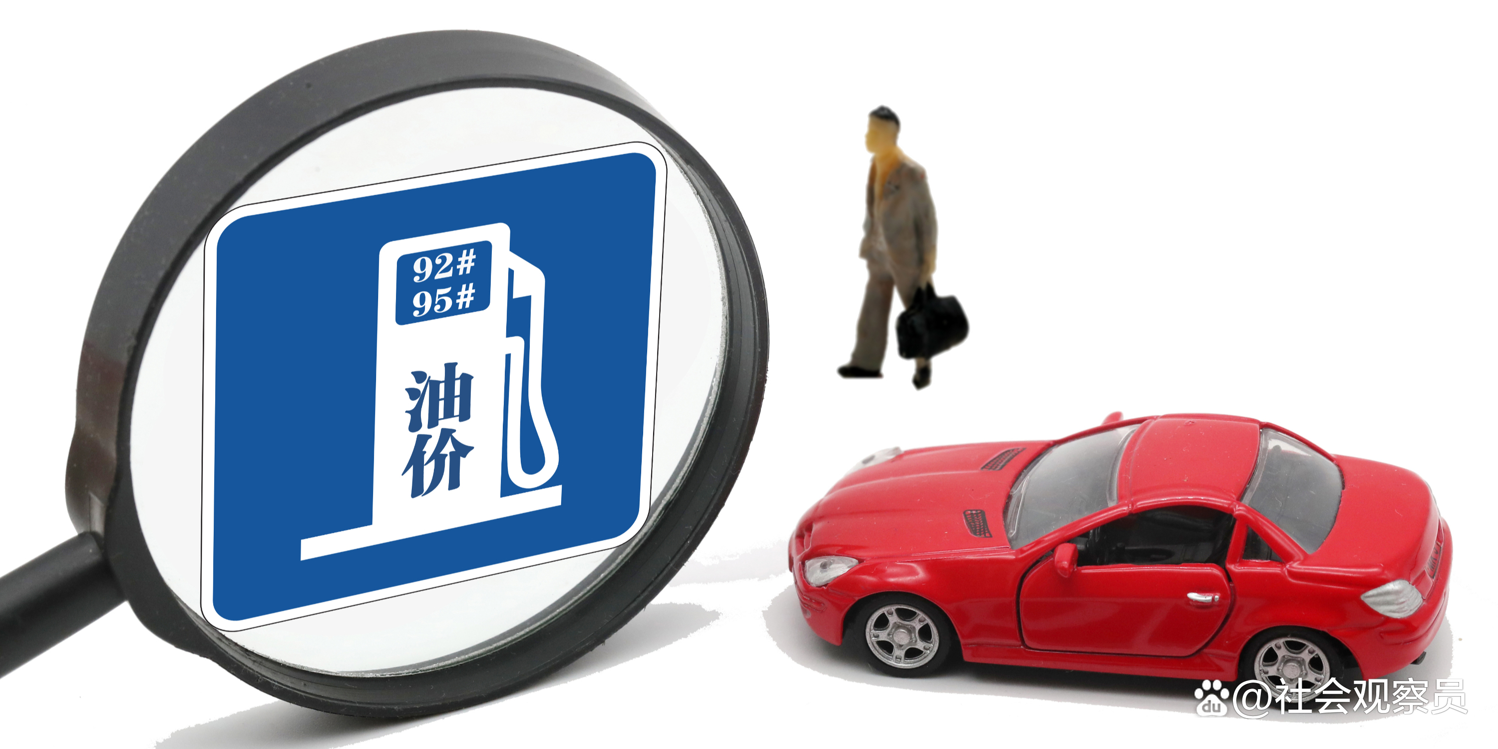 92号油多少钱一升今日油价(贵阳92号油多少钱一升今日油价) 92号油多少钱一升今日油价(贵阳92号油多少钱一升今日油价)