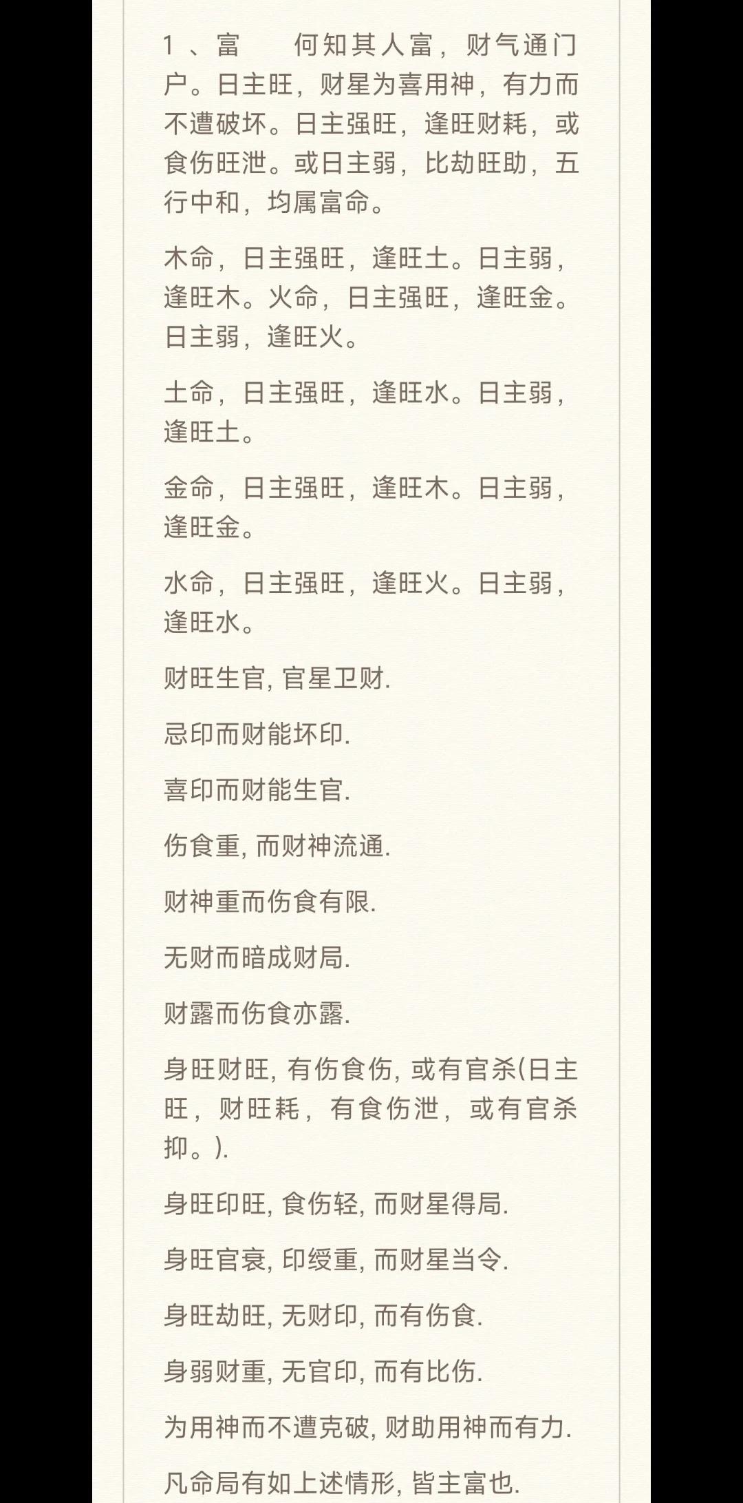 八字命宫查询表(八字命宫算法及应用)