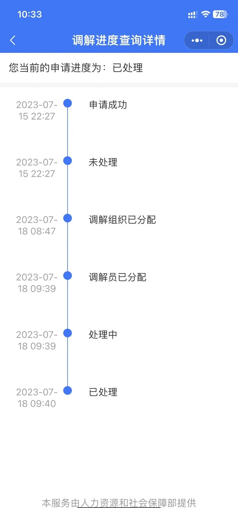 拖欠工资12333会怎么处理(拖欠工资12333还是12345) 拖欠工资12333会怎么处理(拖欠工资12333还是12345)