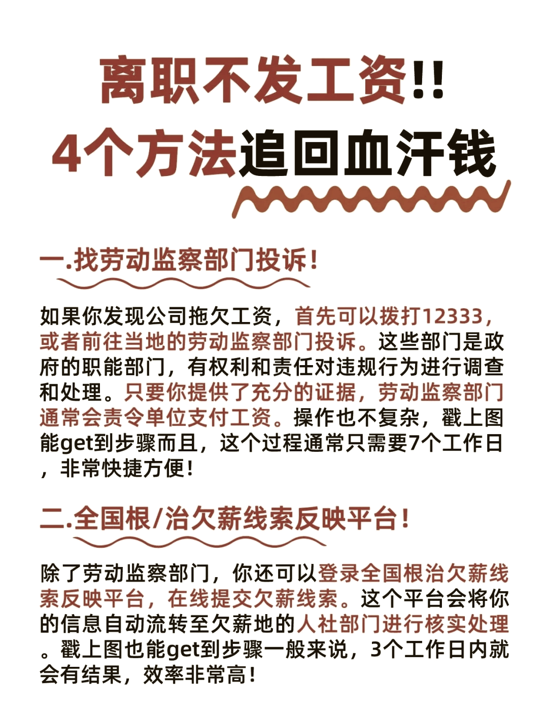 拖欠工资12333会怎么处理(拖欠工资12333还是12345) 拖欠工资12333会怎么处理(拖欠工资12333还是12345)