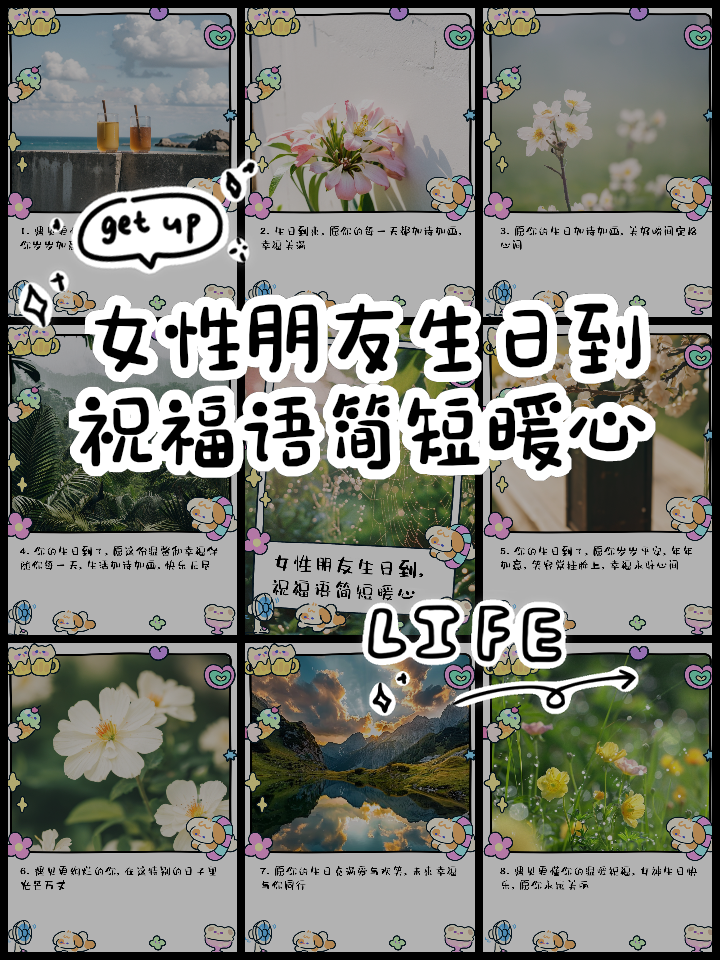 生日快乐祝福语简短的送朋友(生日快乐祝福语简短的送朋友的话)