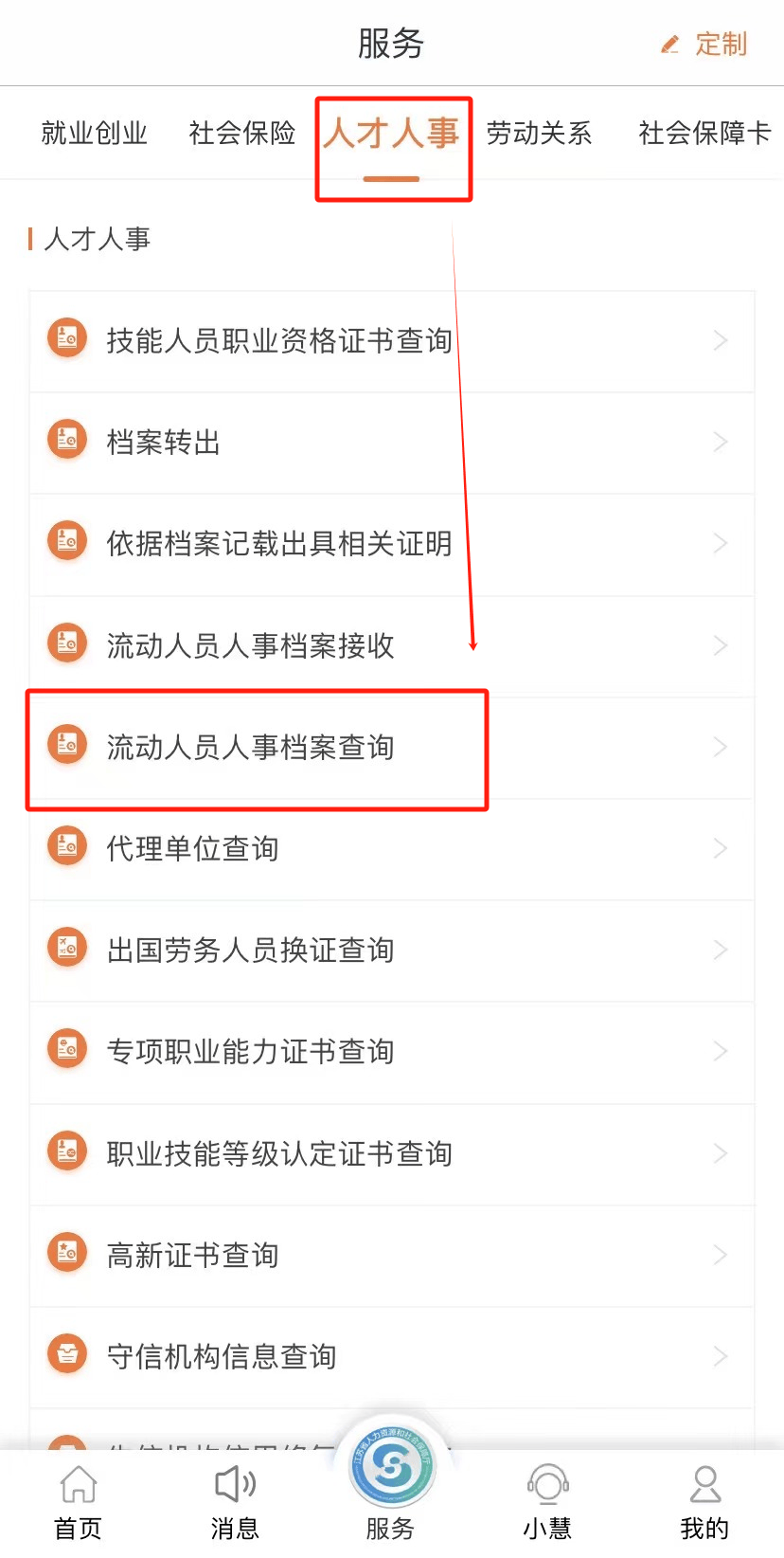 查犯罪记录怎么查询系统(查询有无犯罪记录信息怎么查) 查犯罪记录怎么查询系统(查询有无犯罪记录信息怎么查)