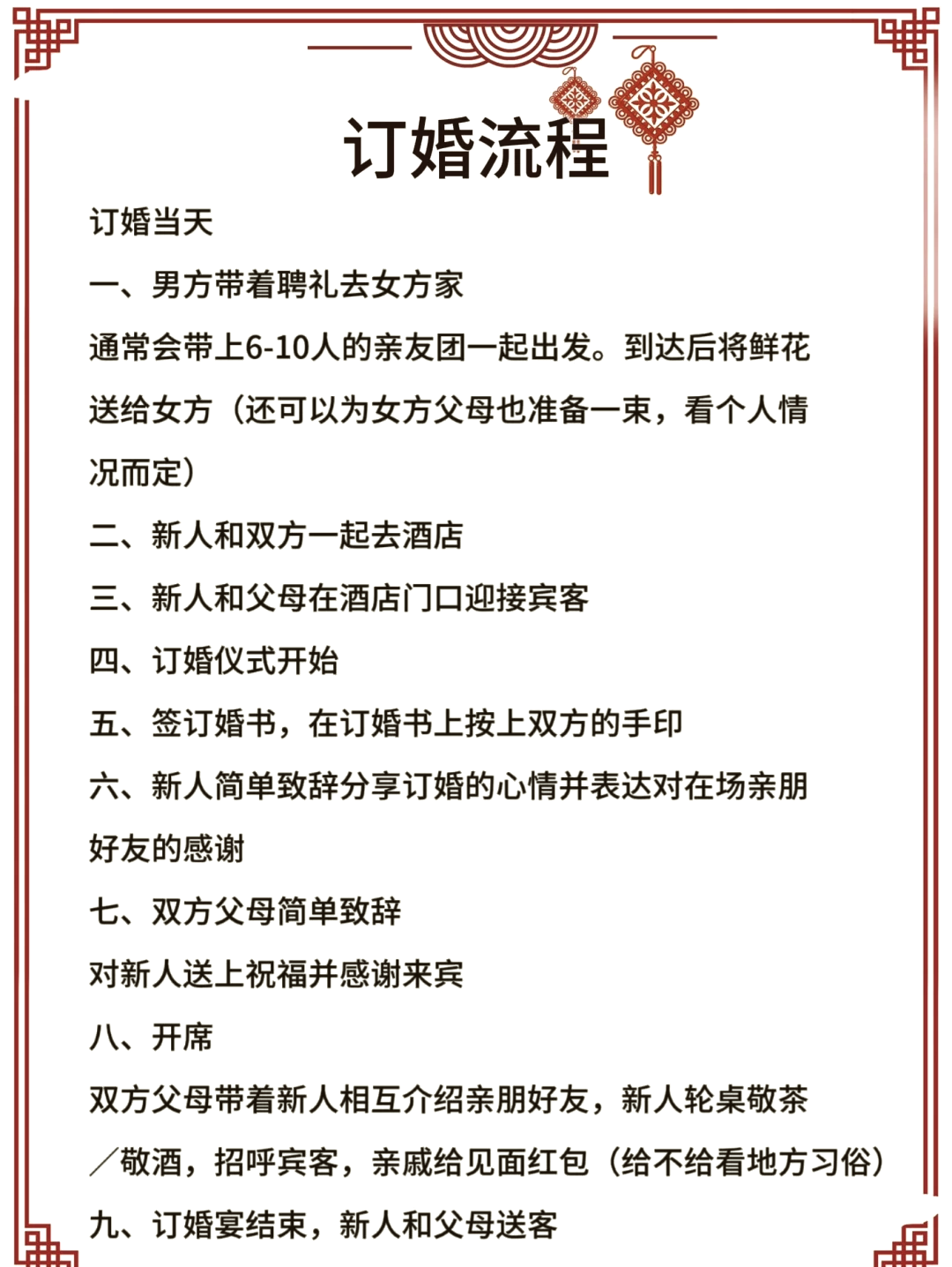 订婚女方需要准备什么(温州订婚女方需要准备什么) 订婚女方需要准备什么(温州订婚女方需要准备什么)