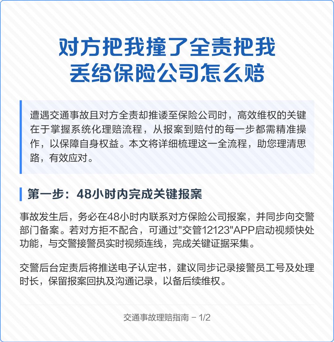 骑电动车被撞了对方全责怎么理赔(骑电动车被撞了对方全责怎么理赔多少钱)