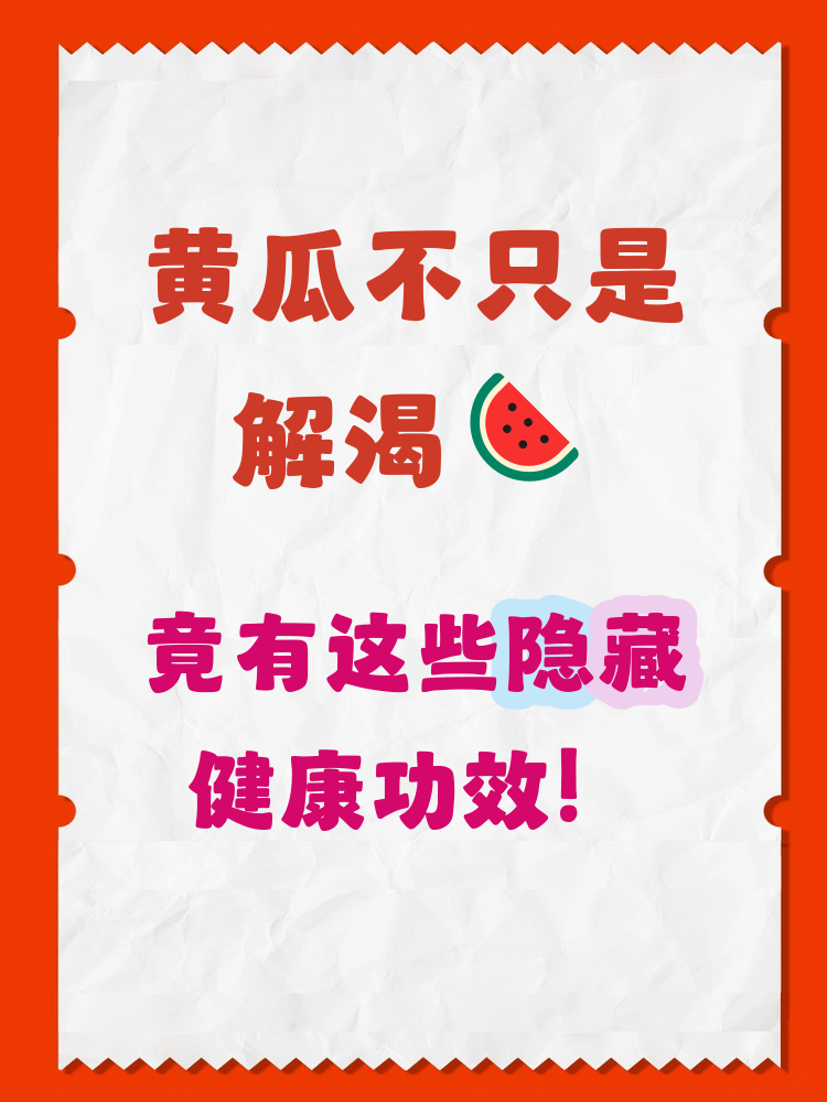 黄瓜含有什么维生素(黄瓜含有什么维生素和矿物质)