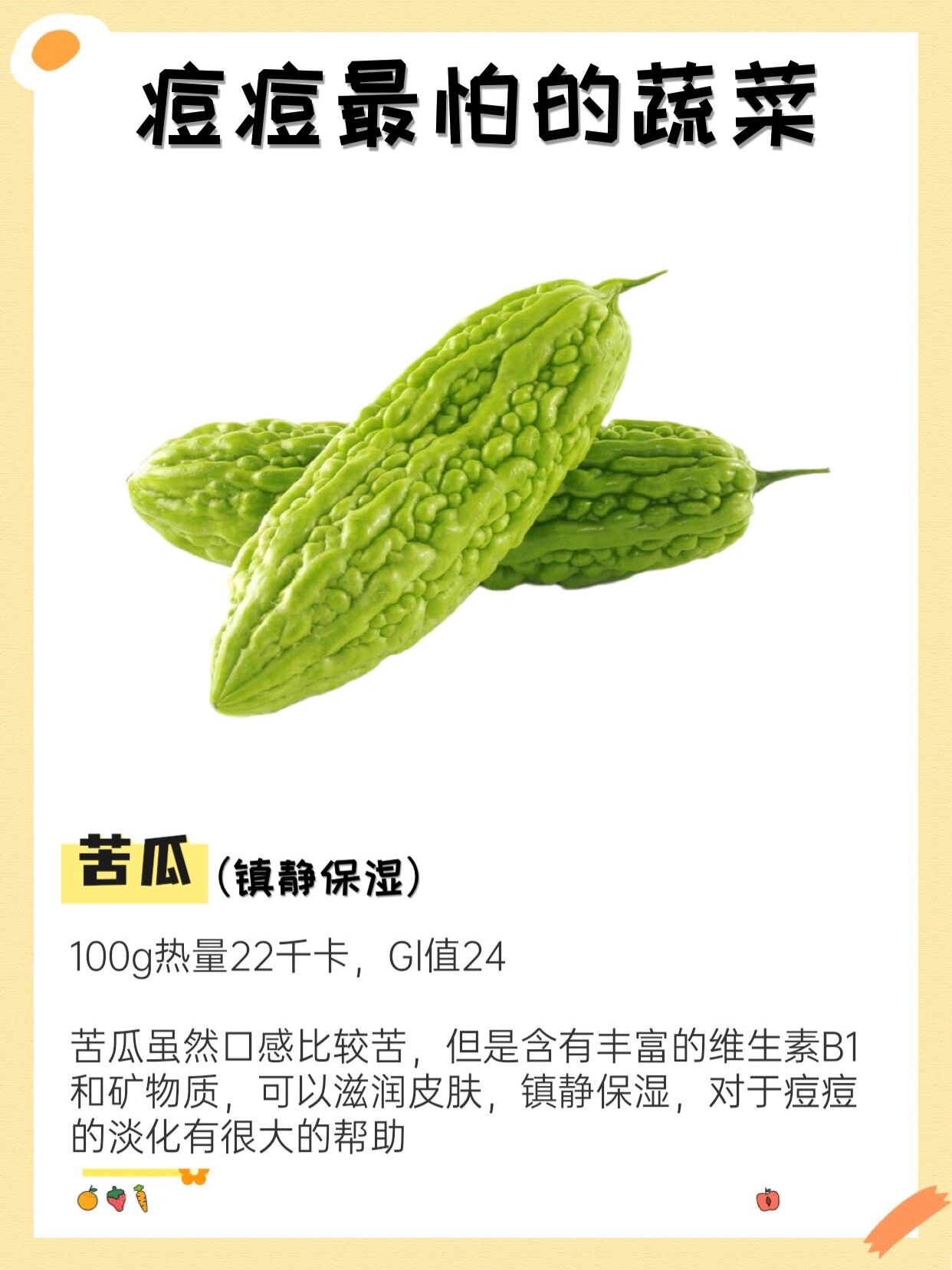 黄瓜含有什么维生素(黄瓜含有什么维生素和矿物质)
