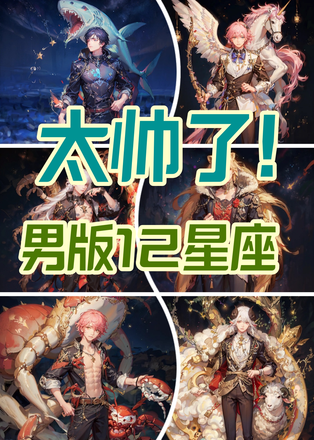 水瓶座的男明星(水瓶座的男明星有哪些)