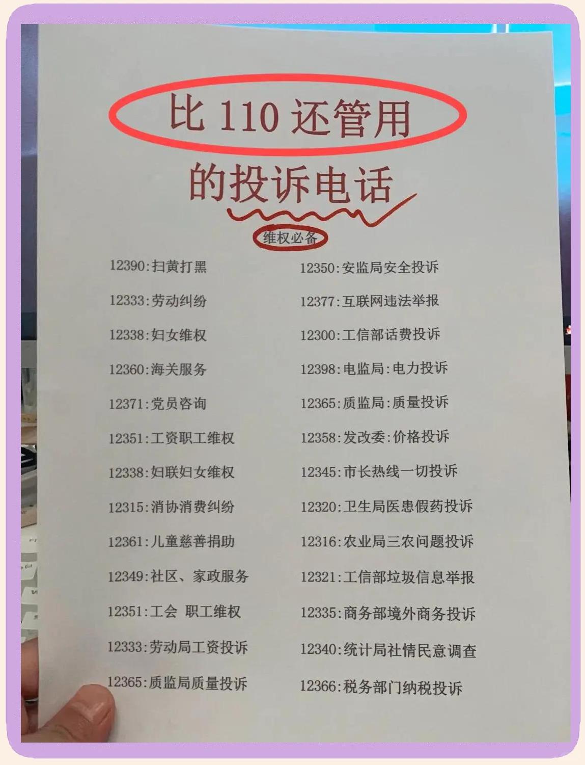 12315可以投诉网店吗(12315可以投诉网购卖家吗)