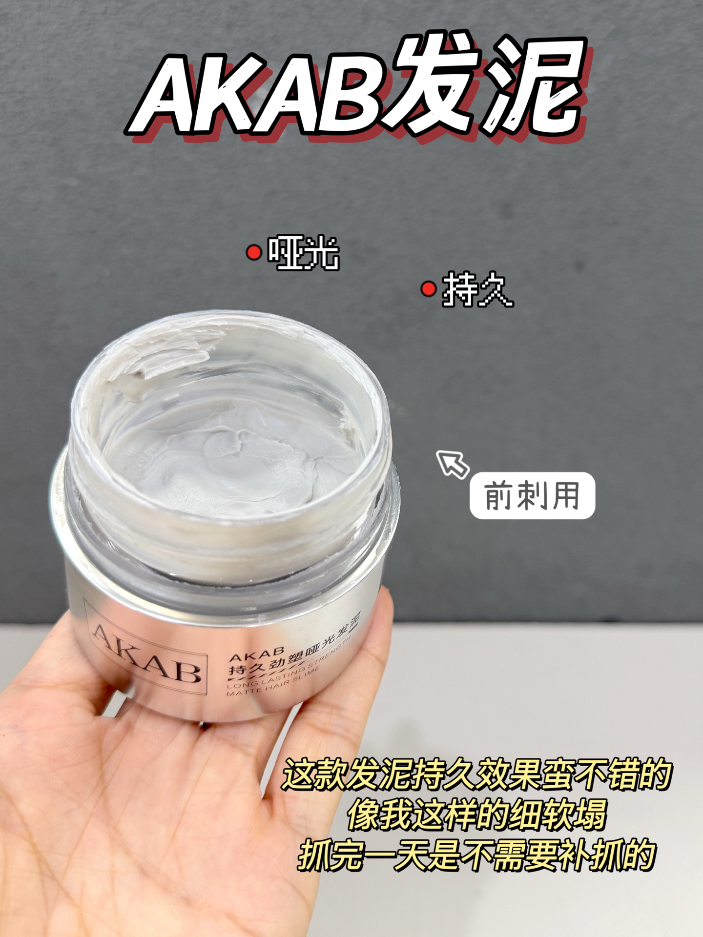 发泥对头发有伤害吗(发胶发泥对头发有伤害吗)
