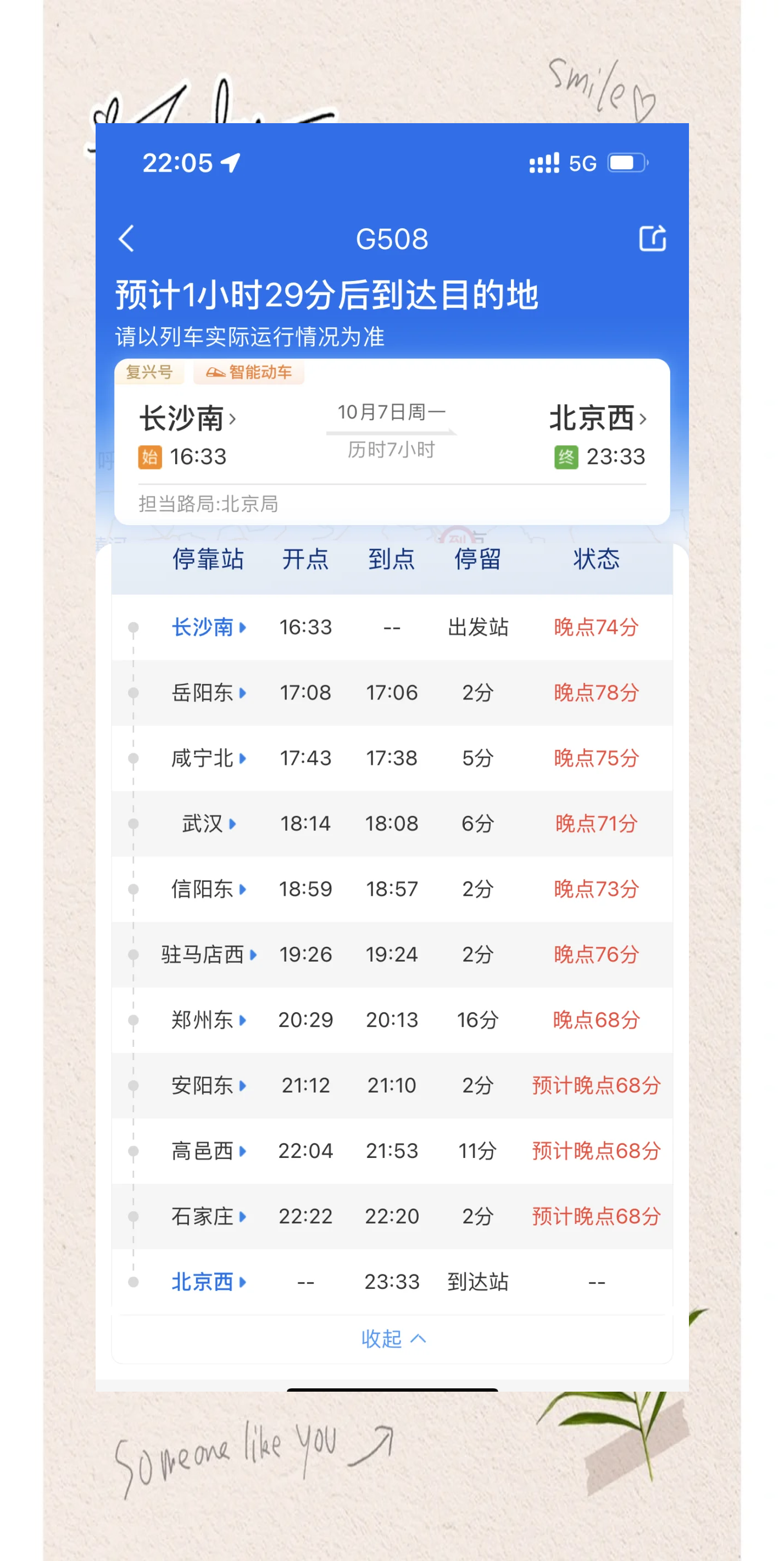 g578高铁途经站点查询(g5884高铁途经站点查询)