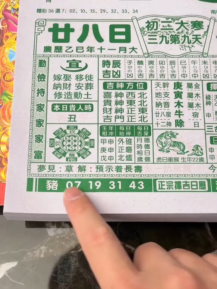 吉时黄历(吉时 黄历)