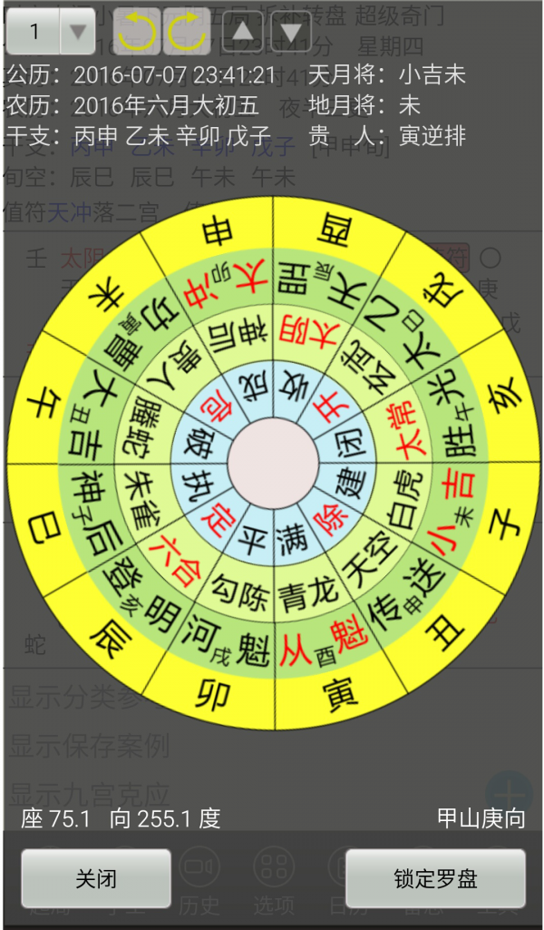 元亨利贞奇门遁甲在线排盘(元亨利贞奇门遁甲在线排盘系统) 元亨利贞奇门遁甲在线排盘(元亨利贞奇门遁甲在线排盘系统)