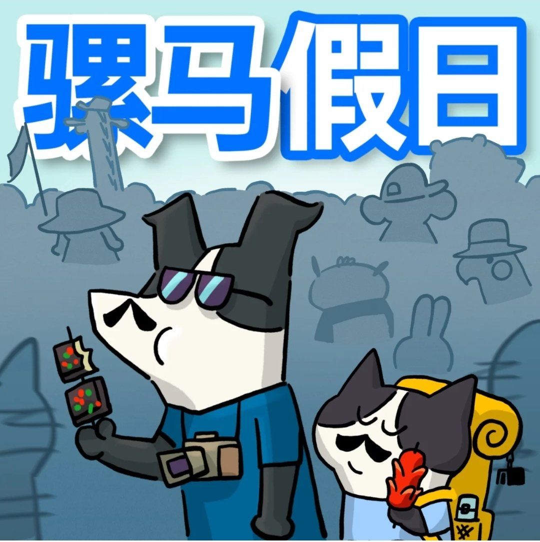 又立又当(又当又立的)