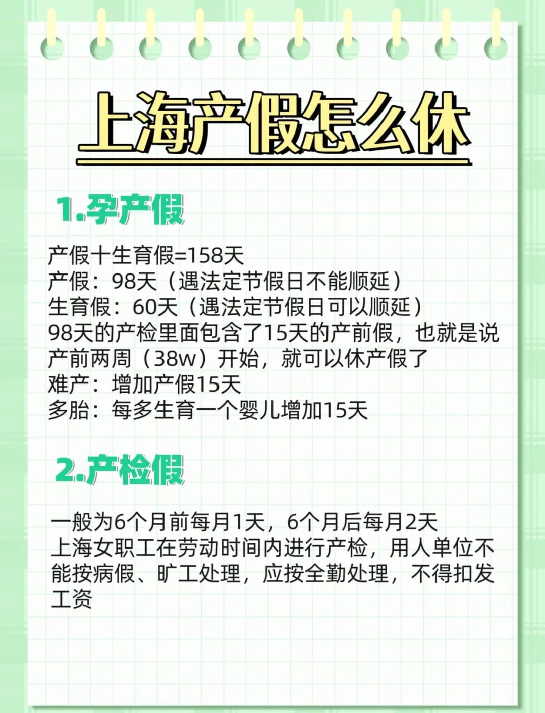 妇女产假最新规定2022(最新关于妇女产假期间工资法律规定) 妇女产假最新规定2022(最新关于妇女产假期间工资法律规定)