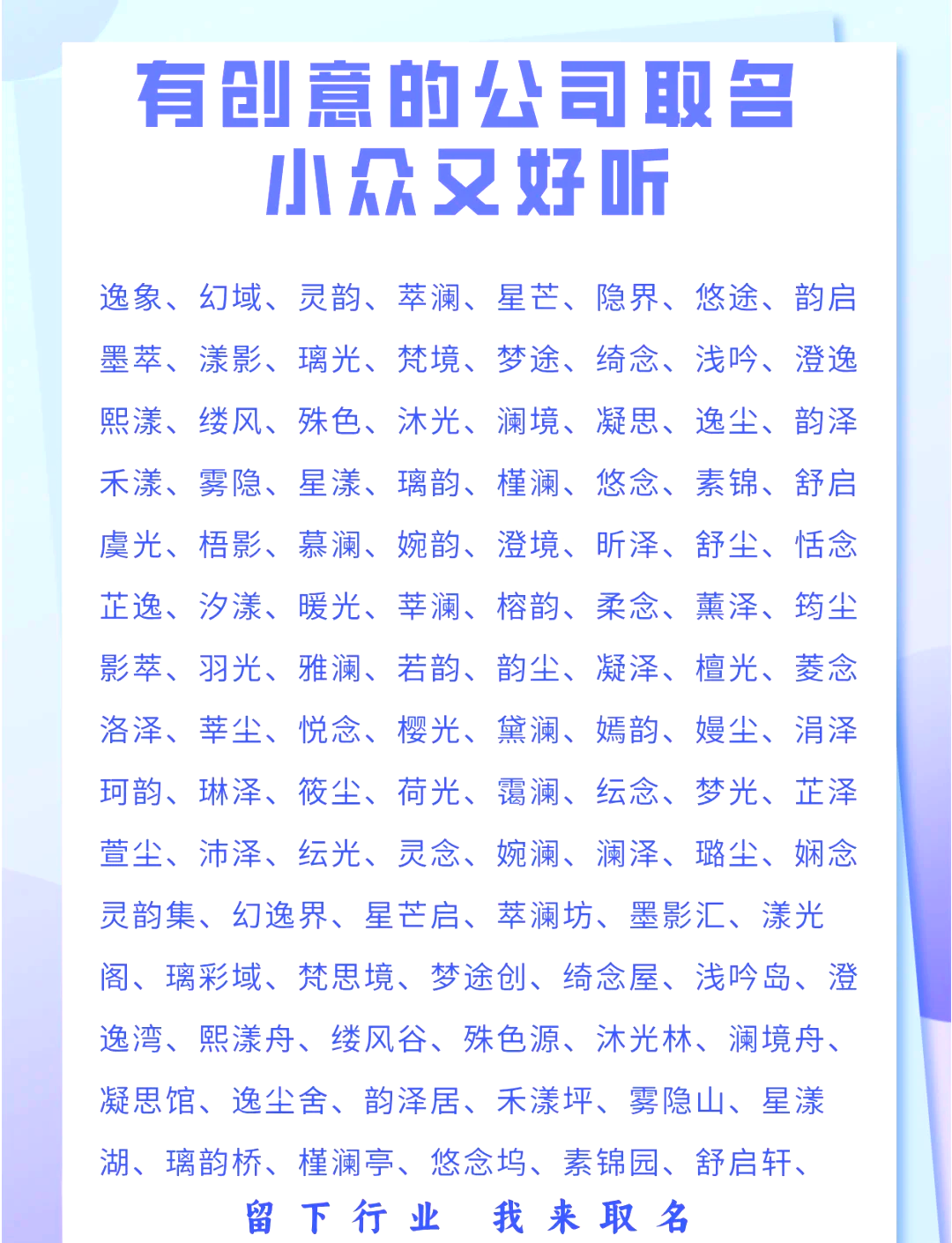 好听创意的文化传媒公司名字大全(好听创意的文化传媒公司名字大全集)