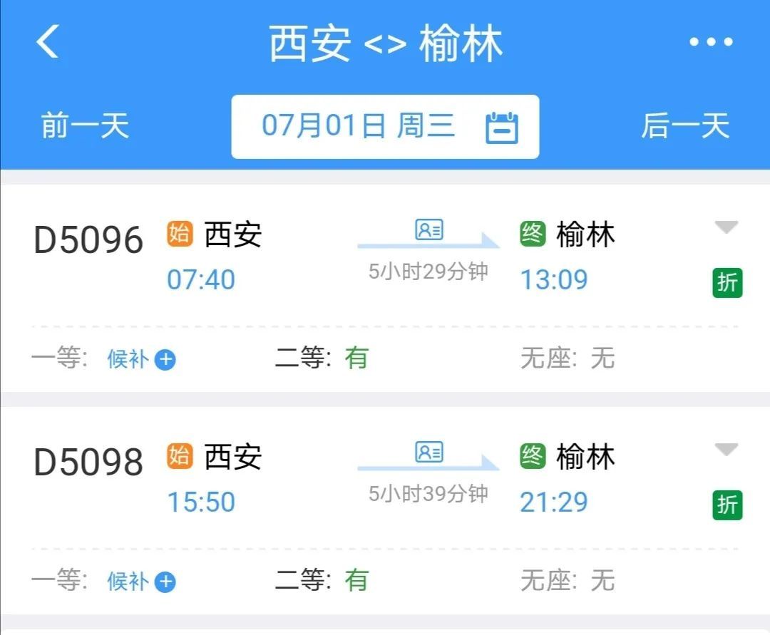 长春到西安的火车时刻表(长春到西安的火车时刻表和票价) 长春到西安的火车时刻表(长春到西安的火车时刻表和票价)