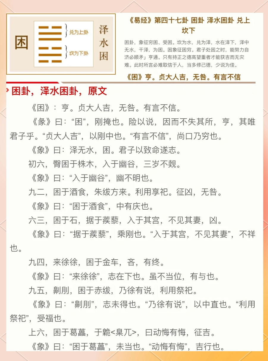 风水涣卦感情(风水涣卦感情是不是不好)