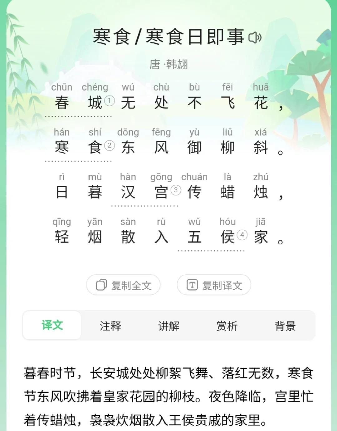 宵衣旰食是什么意思(宵衣旰食是什么意思的拼音) 宵衣旰食是什么意思(宵衣旰食是什么意思的拼音)