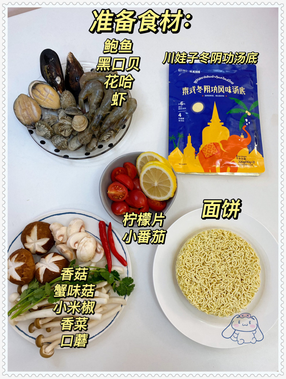 冬阴功汤的功效(冬阴功汤的正确做法)