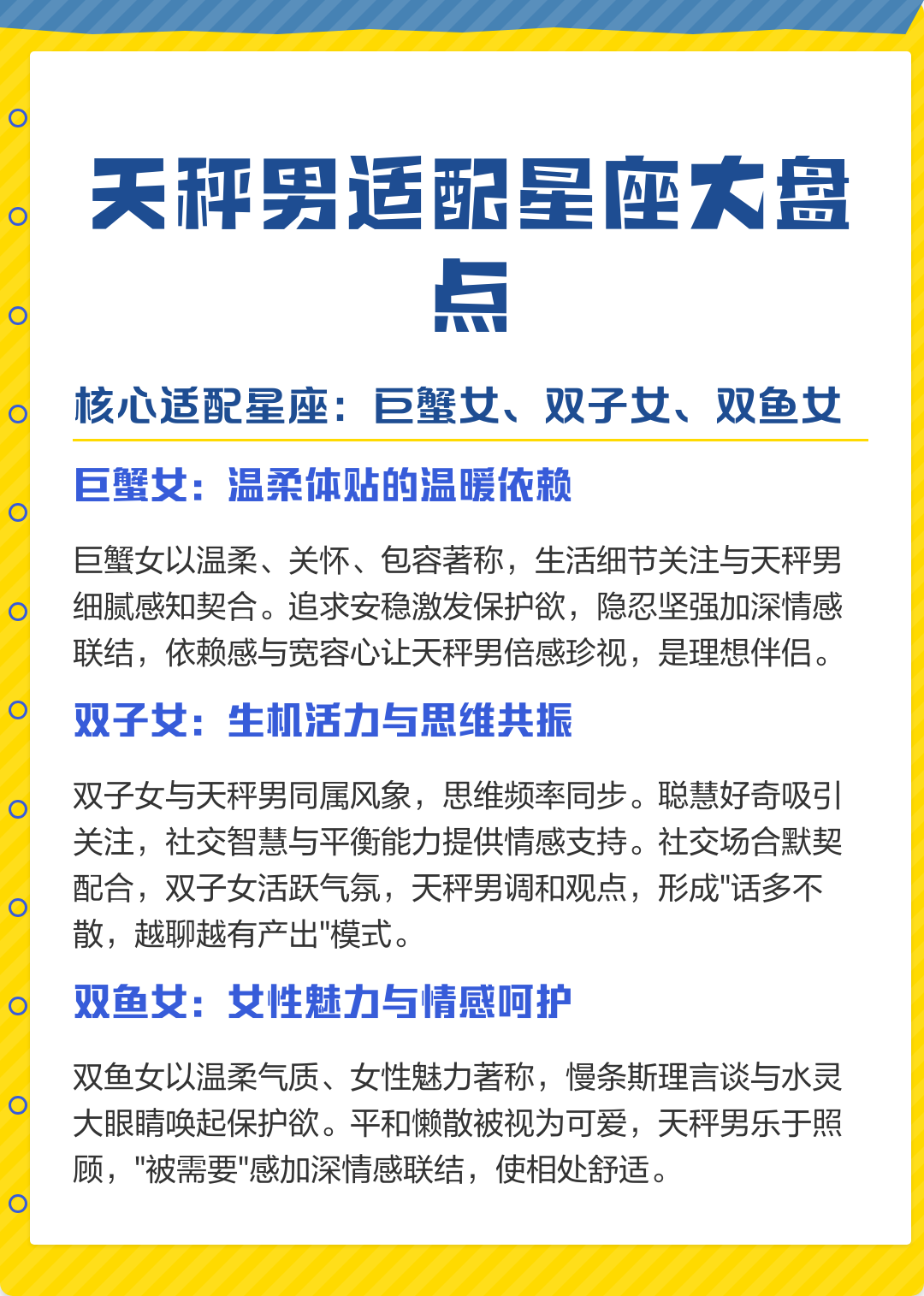 唯一离不开天秤女星座男(天秤座的女生为什么离不开处女座男生) 唯一离不开天秤女星座男(天秤座的女生为什么离不开处女座男生)