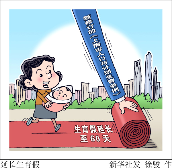 浙江省计划生育条例(浙江省计划生育条例第54条)