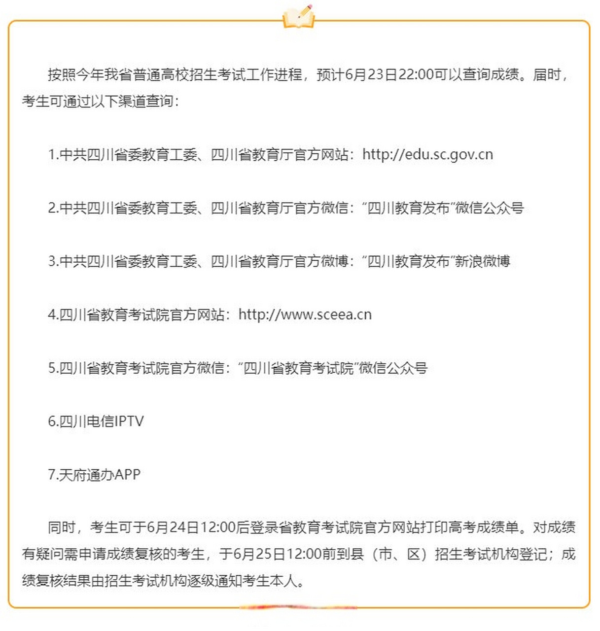 成都市教育考试院官网(成都市教育考试院官网中考试卷2022)