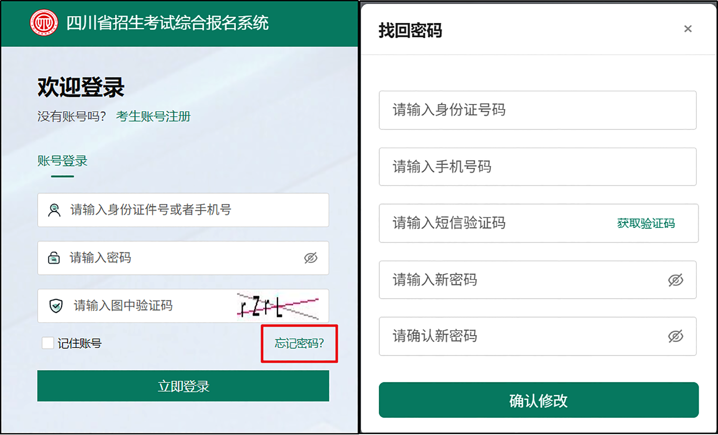成都市教育考试院官网(成都市教育考试院官网中考试卷2022) 成都市教育考试院官网(成都市教育考试院官网中考试卷2022)