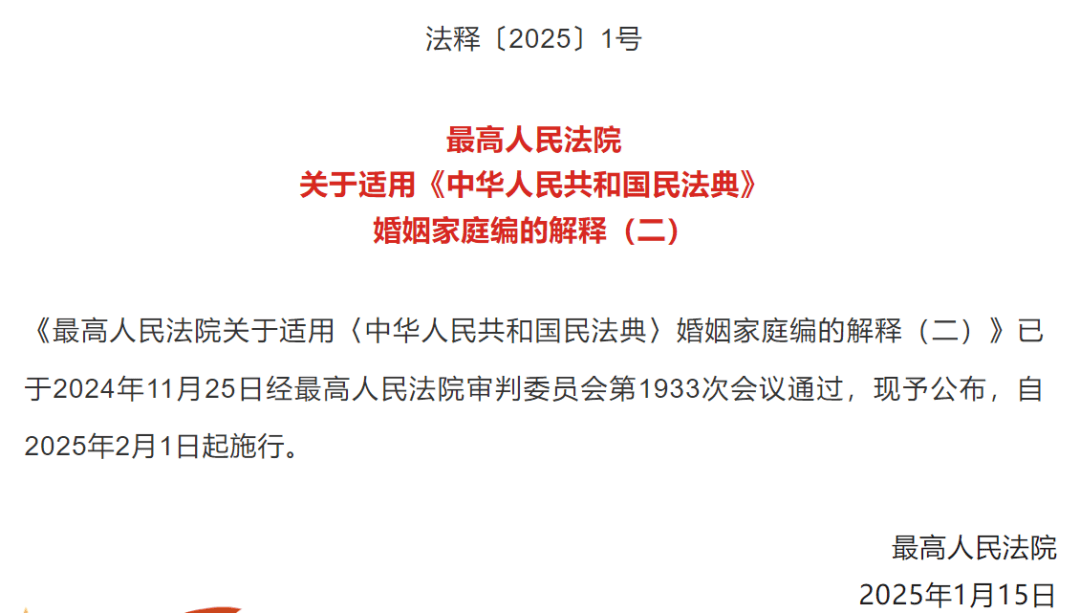 4月1日婚姻法新规(2021年一月一号新的婚姻法)