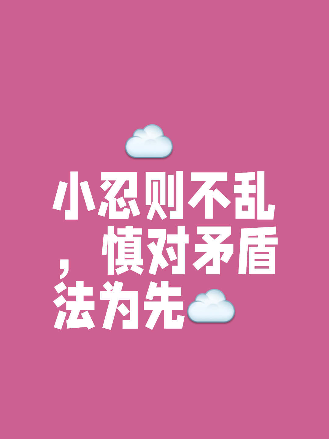 不塞不流不止不行(不塞不流不止不行的拼音)