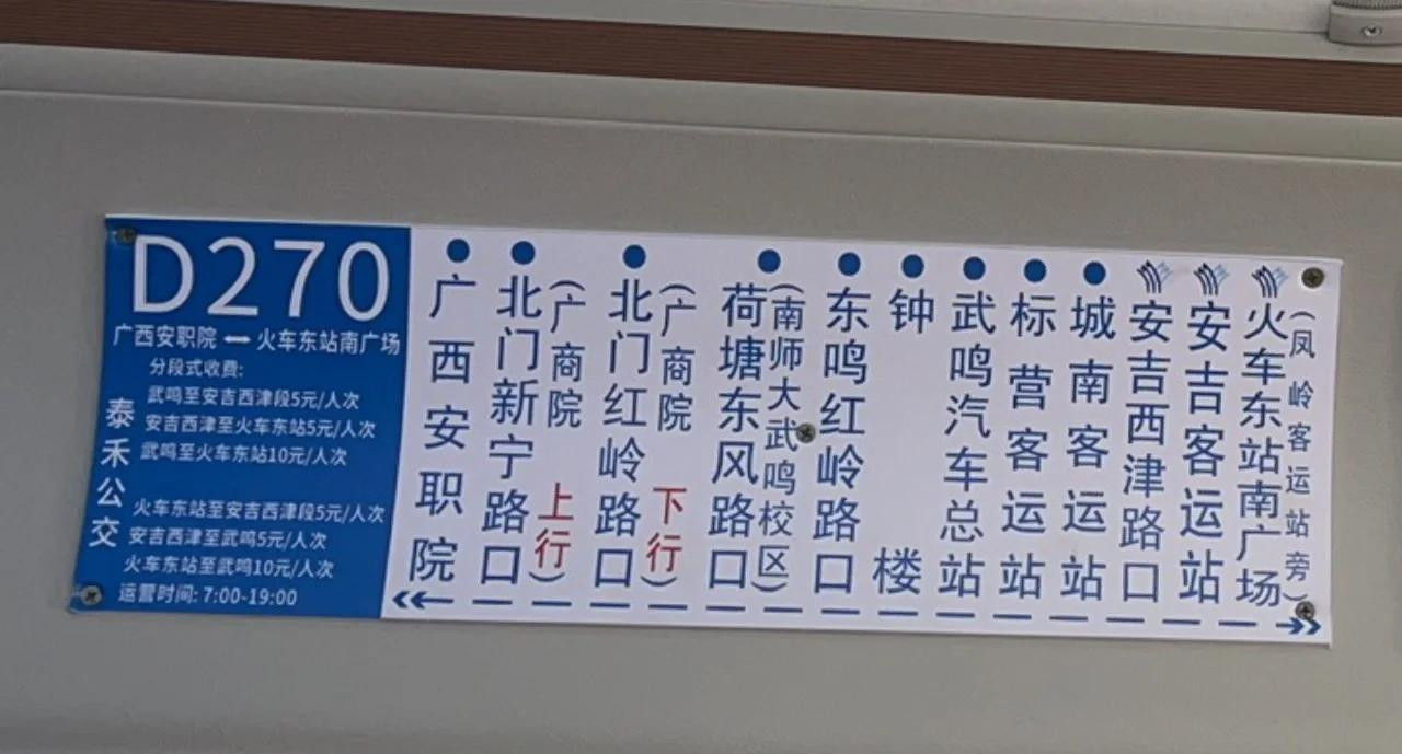 南宁公交线路查询(南宁公交车线路查询公) 南宁公交线路查询(南宁公交车线路查询公)