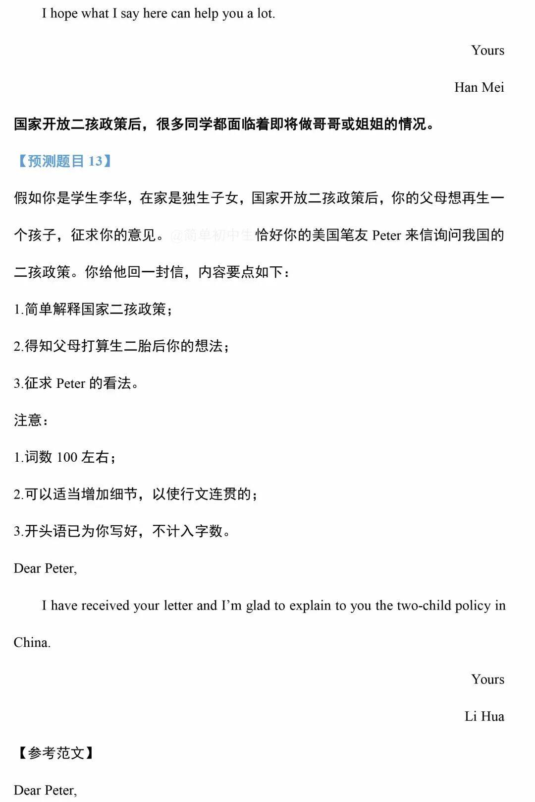 热门话题(热门话题文案) 热门话题(热门话题文案)