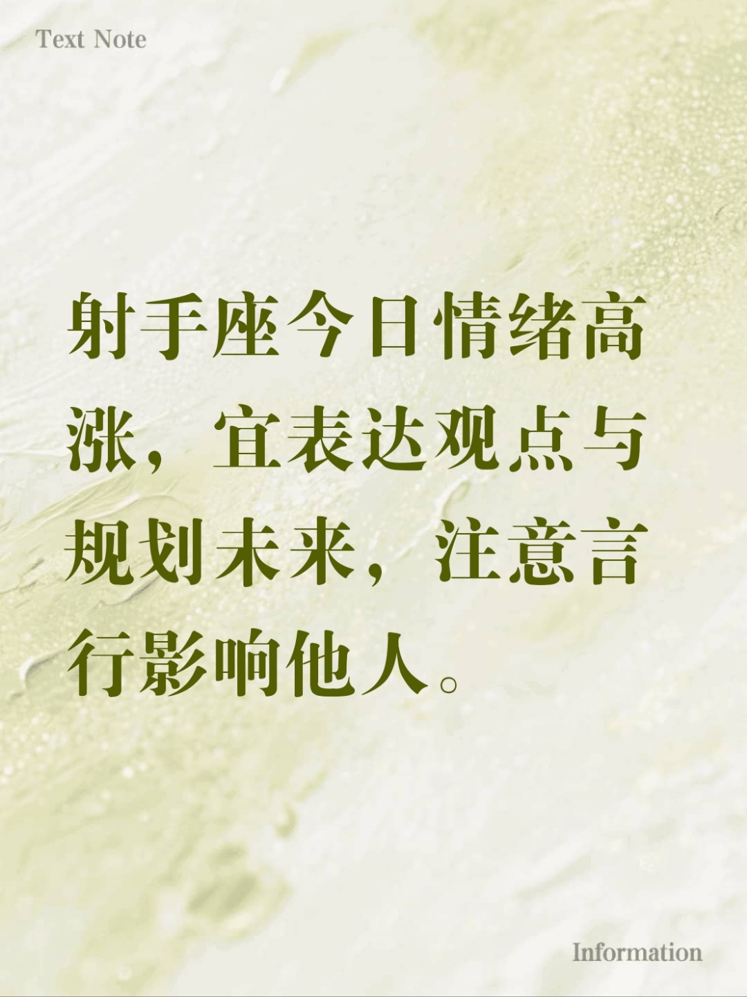 月亮射手座的男生(月亮射手座男生喜欢什么类型的女生) 月亮射手座的男生(月亮射手座男生喜欢什么类型的女生)