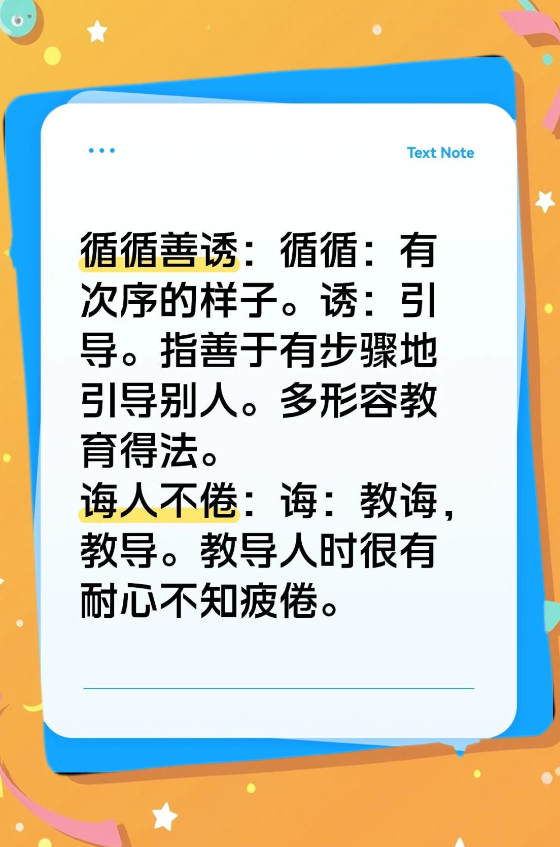 什么人不倦成语(什么人不倦成语大全) 什么人不倦成语(什么人不倦成语大全)