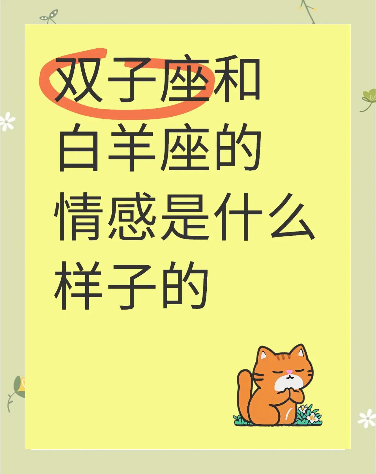 白羊女和什么座最配对(白羊女和什么座最配对指数最高)