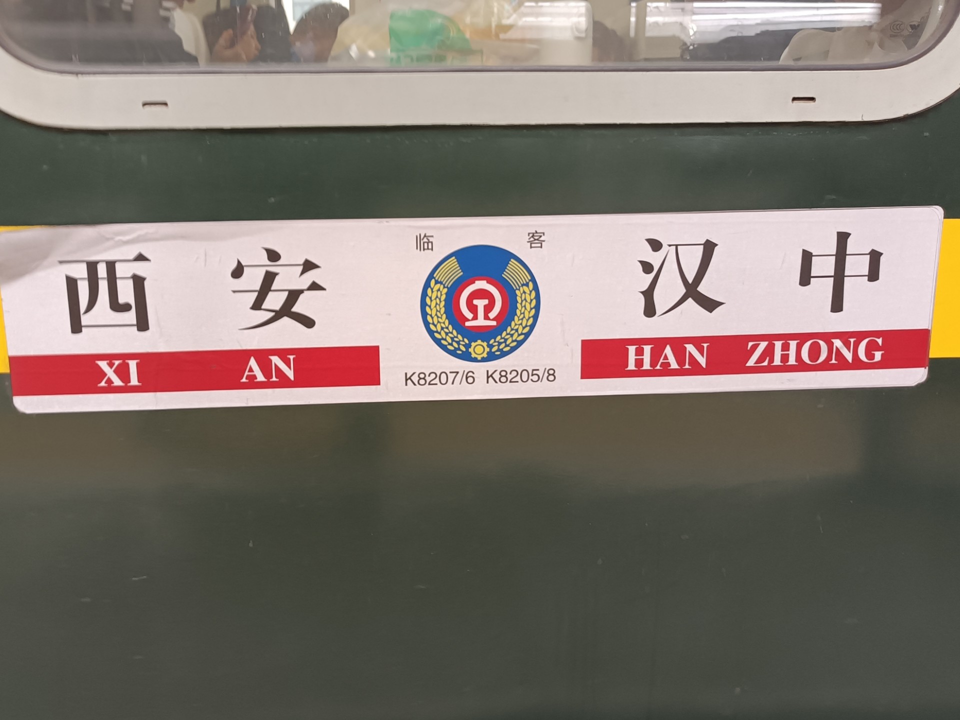k528(k528列车停靠站时刻表)