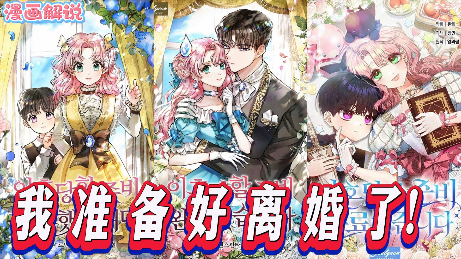 离婚申请漫画免费阅读(离婚申请漫画免费观看下拉) 离婚申请漫画免费阅读(离婚申请漫画免费观看下拉)