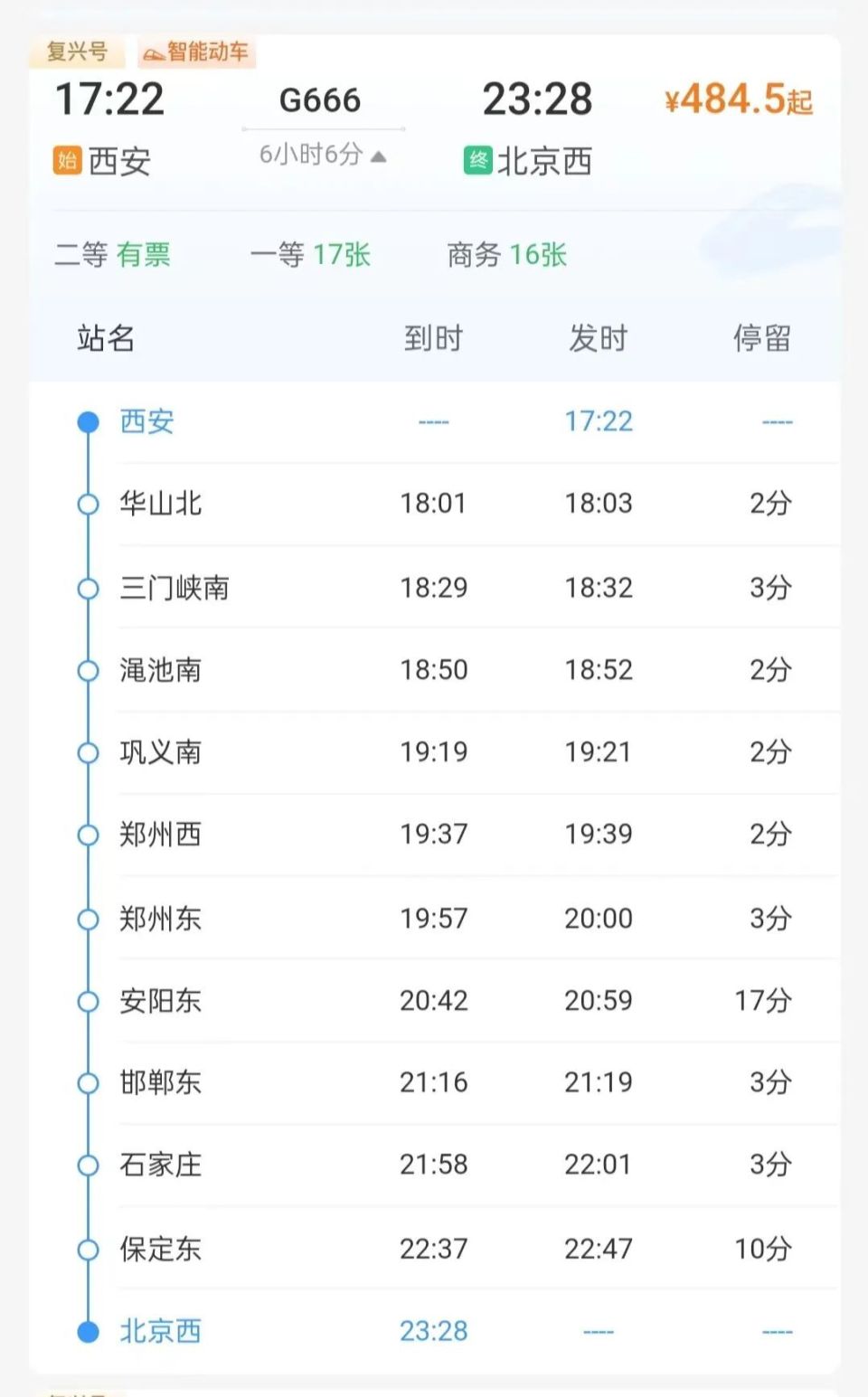 k678次列车途经站点时刻表(k678次列车途经站点时刻表最新消息) k678次列车途经站点时刻表(k678次列车途经站点时刻表最新消息)