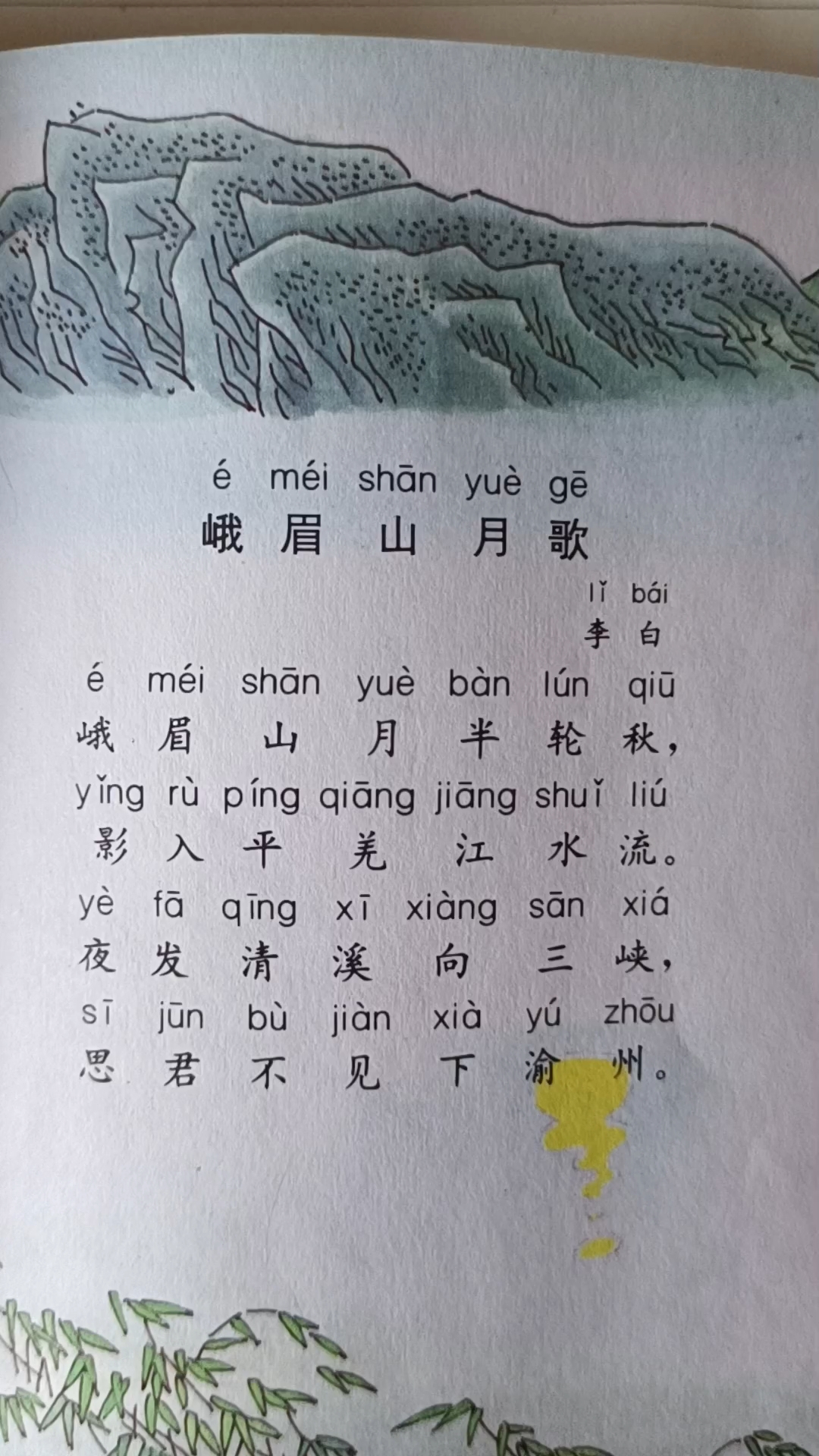 揽月的拼音(揽月的拼音是)