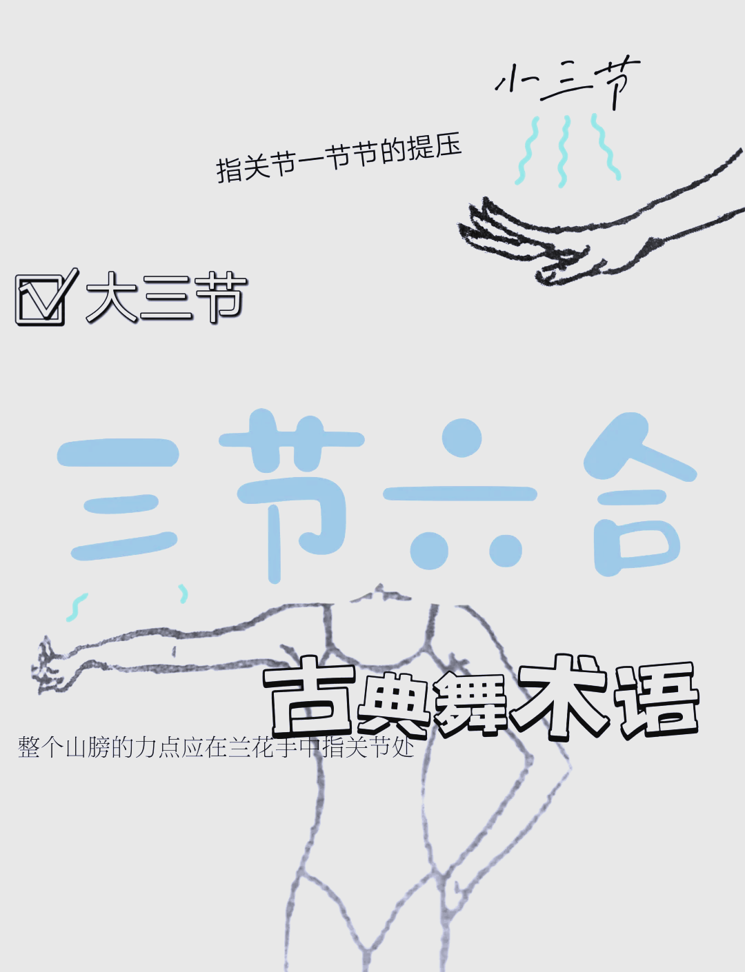 手舞足蹈的意思(手舞足蹈的意思四年级) 手舞足蹈的意思(手舞足蹈的意思四年级)