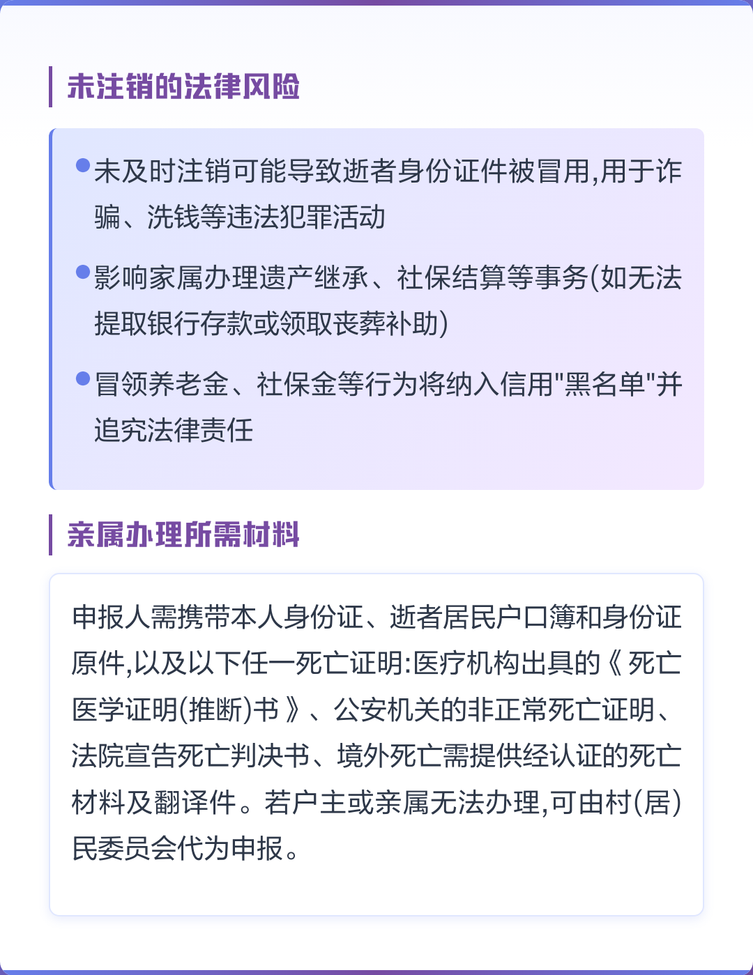 法人死后公司几年自动注销(公司法人死亡后,家属可以继承吗)