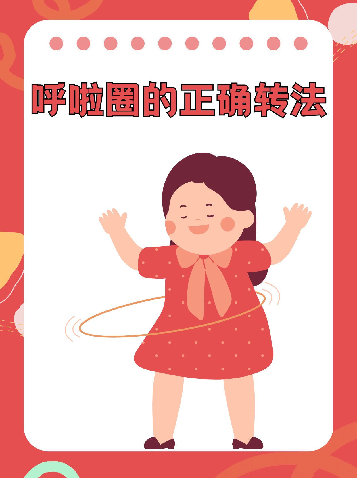 滚圈是什么意思(滚圈人是什么意思)