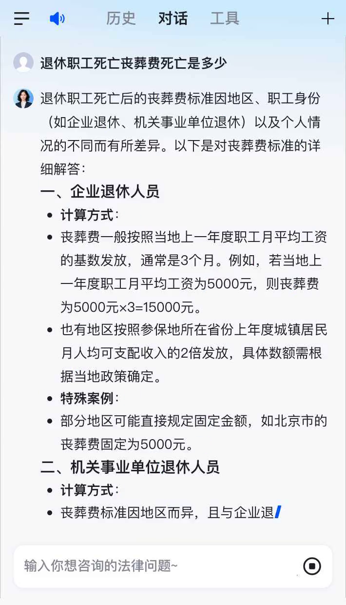 超过80岁丧葬费是多少(农村老人死了有丧葬费吗多少钱) 超过80岁丧葬费是多少(农村老人死了有丧葬费吗多少钱)