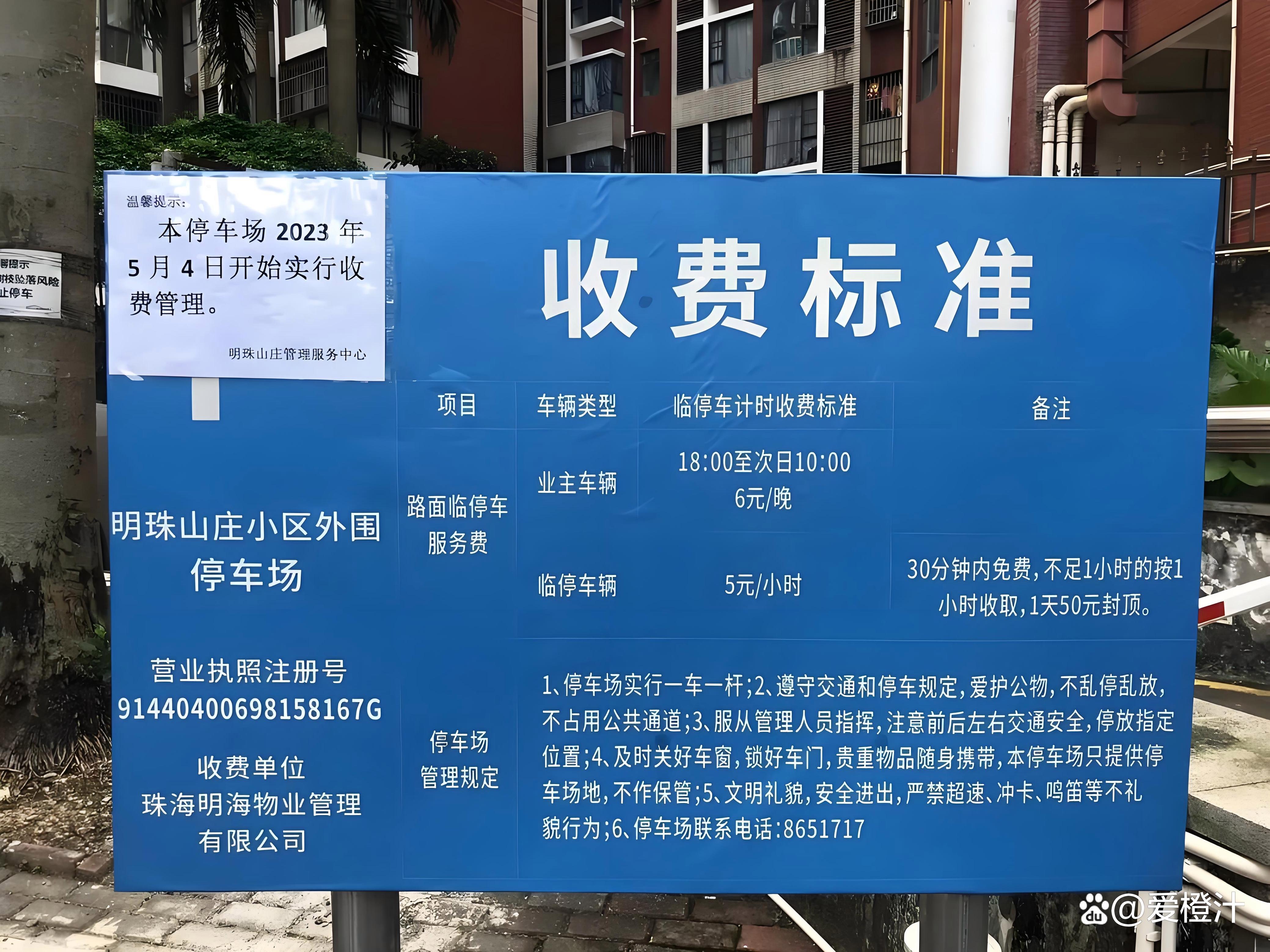 杭州市物业管理条例2022(杭州市物业管理条例2022年新法规) 杭州市物业管理条例2022(杭州市物业管理条例2022年新法规)