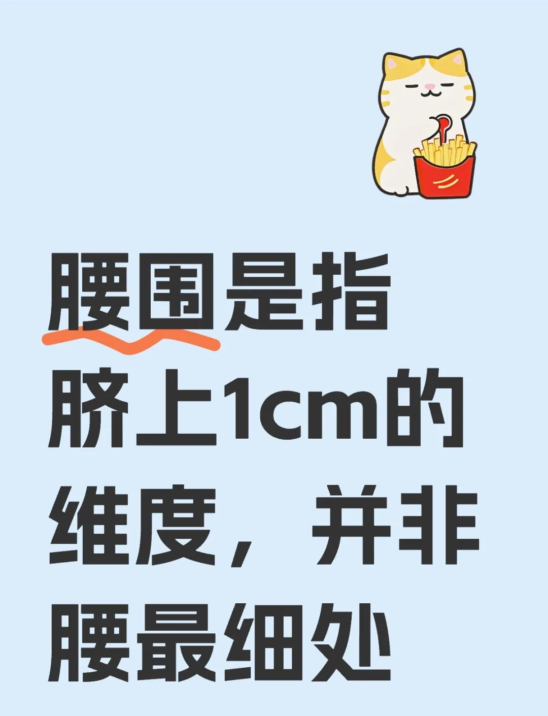 腰围72是二尺几(裤子腰围72是二尺几)