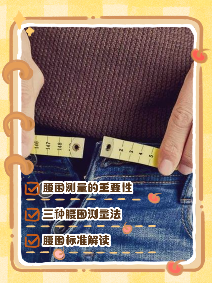 腰围72是二尺几(裤子腰围72是二尺几)