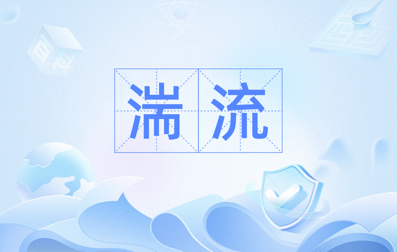 淌组词(淌组词拼音) 淌组词(淌组词拼音)