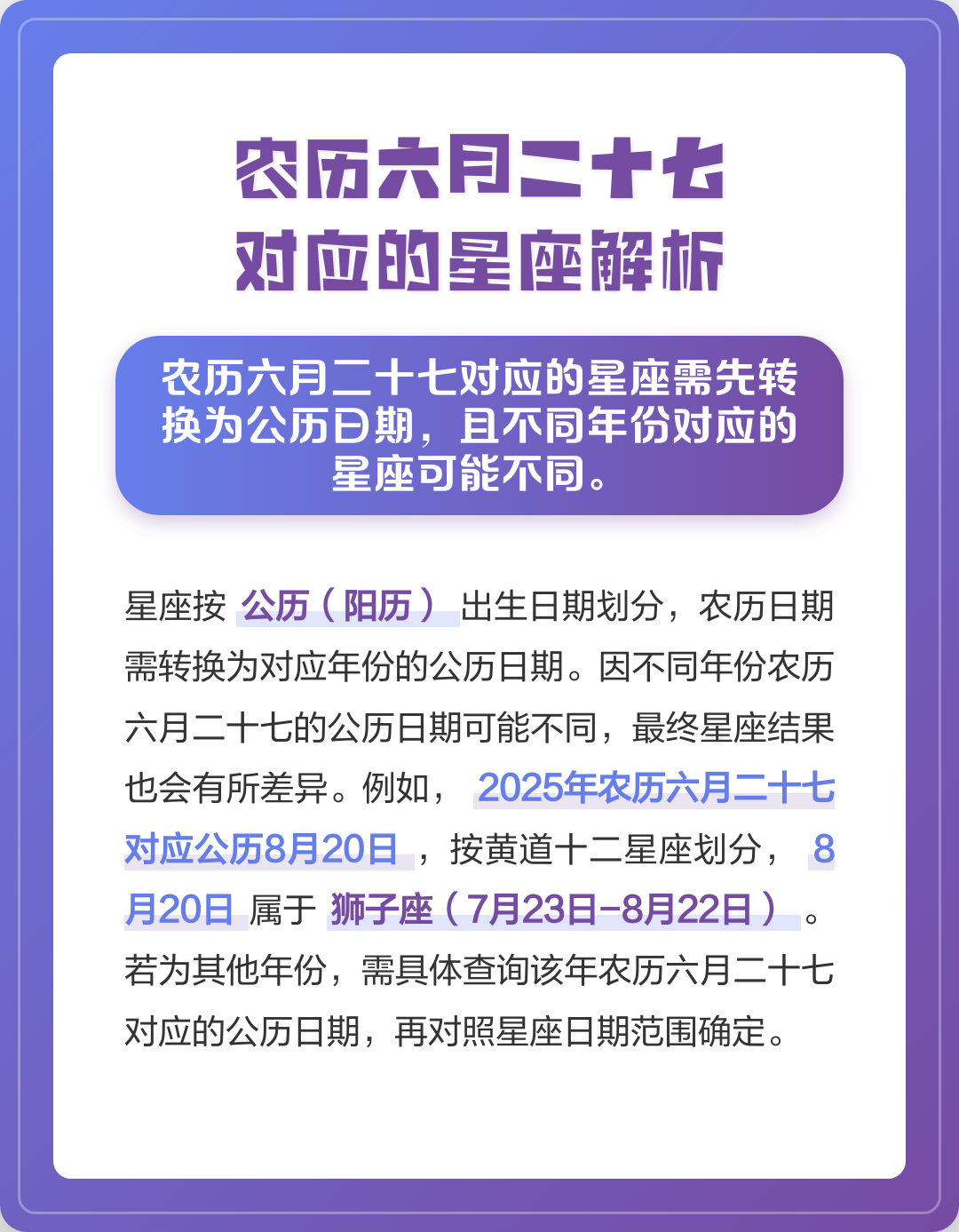十月二十七是什么星座(农历十月二十七是什么星座) 十月二十七是什么星座(农历十月二十七是什么星座)
