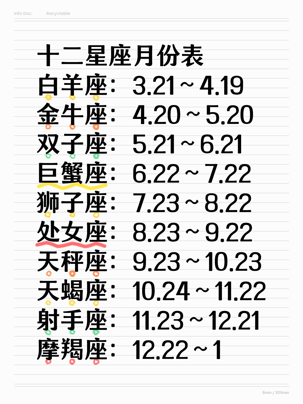 天秤座是几月份(水瓶座和天秤座是几月份)