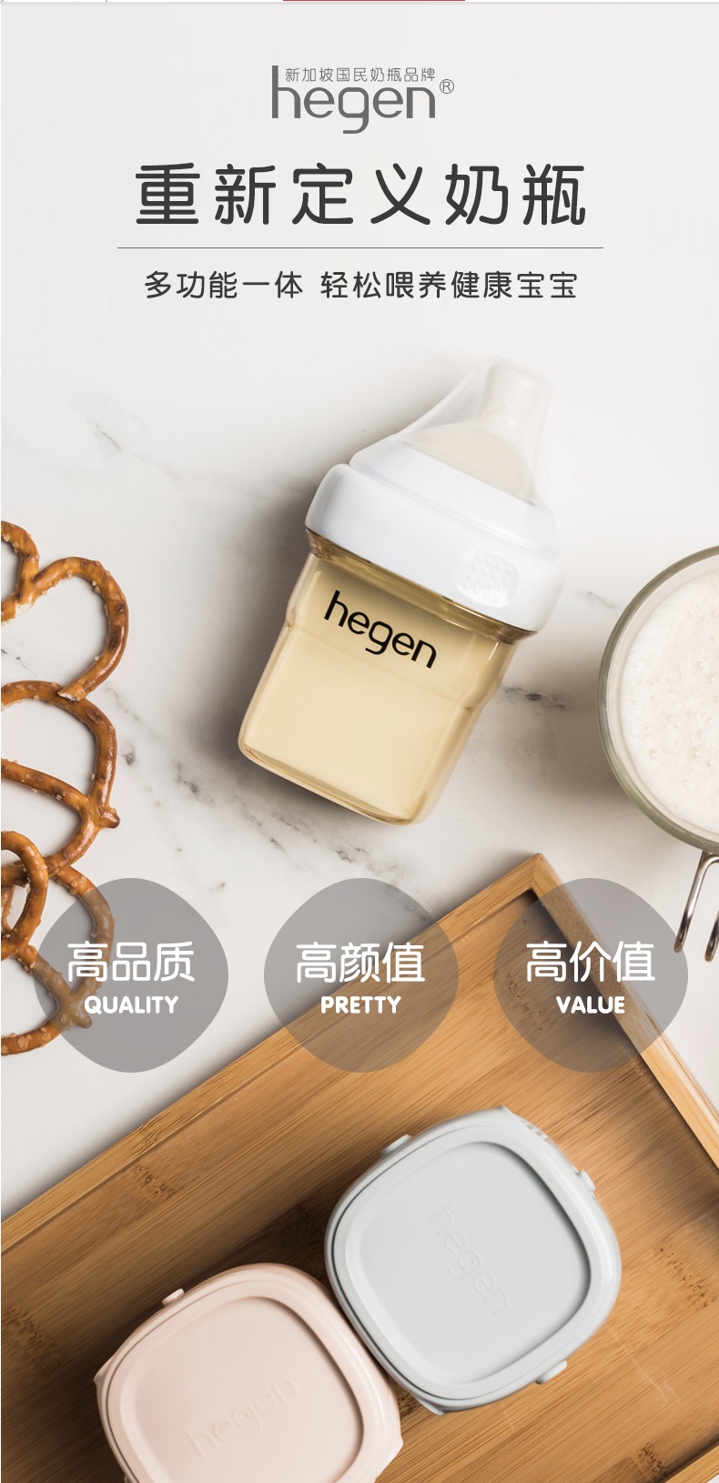 hegen属于什么档次的品牌的简单介绍 hegen属于什么档次的品牌的简单介绍