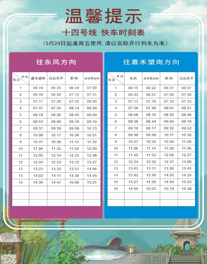 t114列车时刻表(t114次列车运行图) t114列车时刻表(t114次列车运行图)